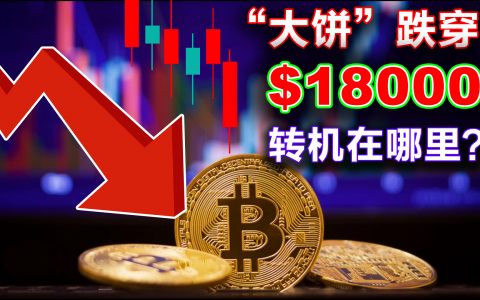 加密市场转机在哪？