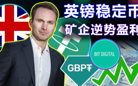 0624加密矿企熊市下依然盈利