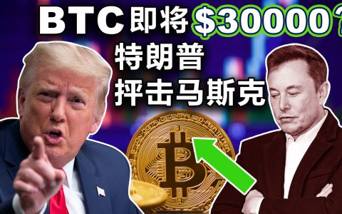 7.12特朗普抨击马斯克“悔婚”推特