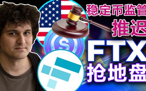 美国稳定币监管推迟？加密行业宣传费节节攀升