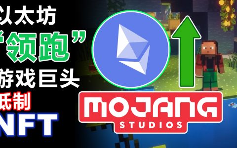 以太坊“领跑”本轮迷你牛市