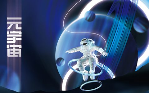 元宇宙：一个将浪漫理想主义与唯物现实主义完美融合的新世界