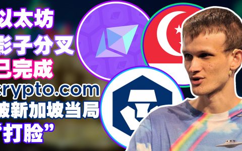 以太坊影子分叉已完成