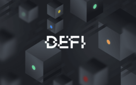 解析 DeFi 保险运作机制与发展情况：有何未来和期待？