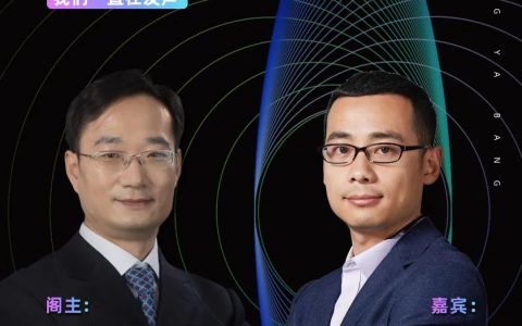 史兴国对谈李刚锐：巨头企业和创业团队谁将率先到达Web3彼岸？