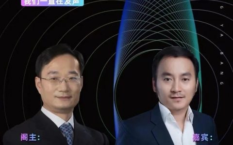 史兴国对谈杨民道：新公链赛道烽烟再起，move语言能开启下一轮牛市吗？