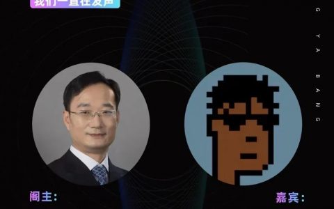 <strong>史兴国对谈Jack孔：加密寒冬下香港Web3新机会与FTX危机启示</strong>