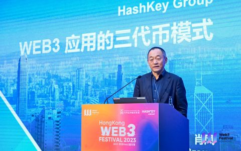 肖风 Web3 嘉年华闭幕演讲全文：Web3 应用的三代币模式