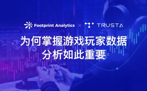 为何掌握游戏玩家数据分析如此重要