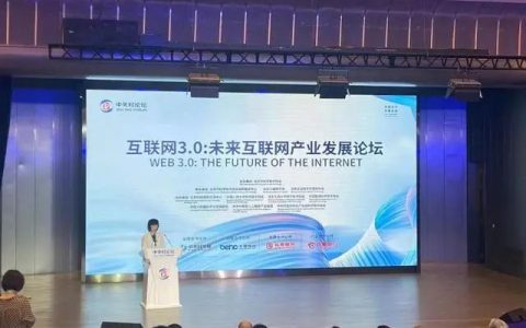 北京发布《北京市互联网3.0创新发展白皮书（2023）》：涵盖元宇宙、 Web3、区块链等领域