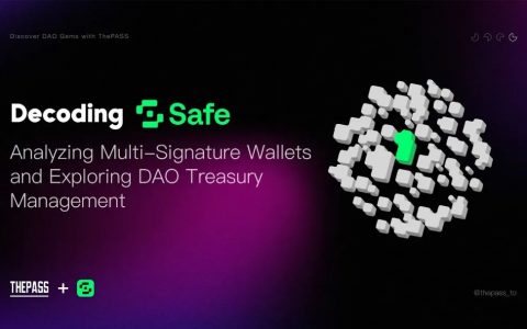 解析 DAO 国库管理工具 Safe：引领去中心化金库的安全与透明