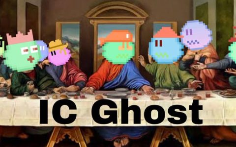 对话 IC Ghost：IC 链生态低迷中的首个「社区自治模因币」，如何实现增长？