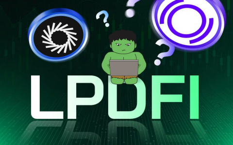 一文读懂加密新叙事LPDfi：简要介绍、解决痛点及代表项目