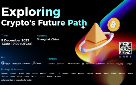 点燃市场“热”力，探索Crypto未来之路主题活动成功举办