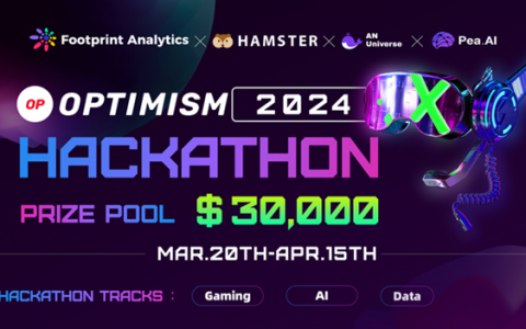 Optimism Hackathon: 加速 AI 与 Blockchain Data 发展