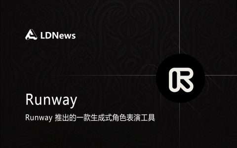 精选｜Runway 推出的一款生成式角色表演工具