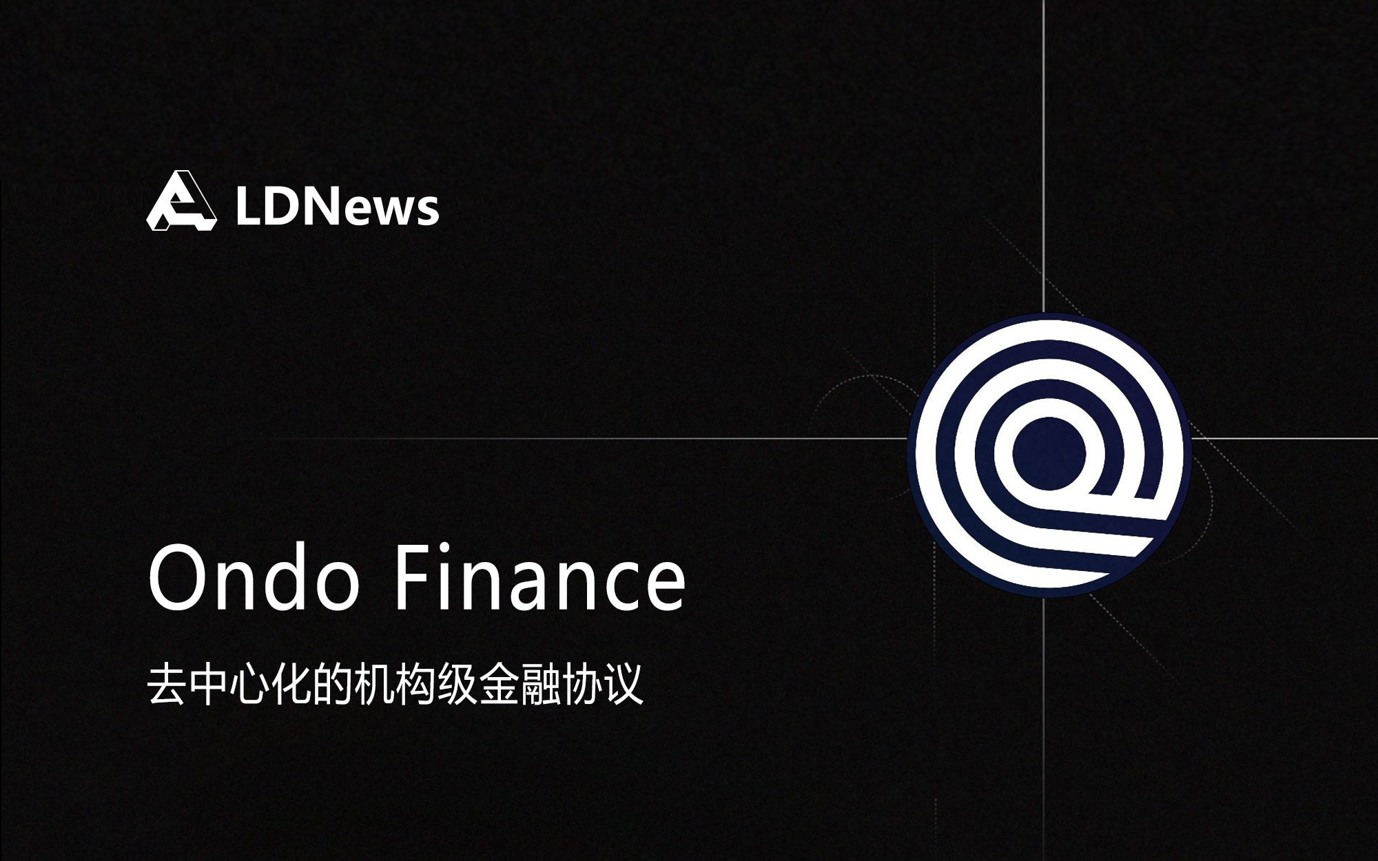 Ondo 代 币 经济 (99) 사진