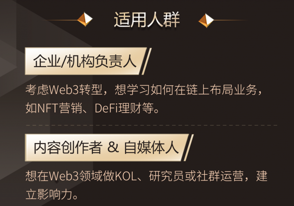 精选｜视频课程：《从入门到精通Web3实战视频课》