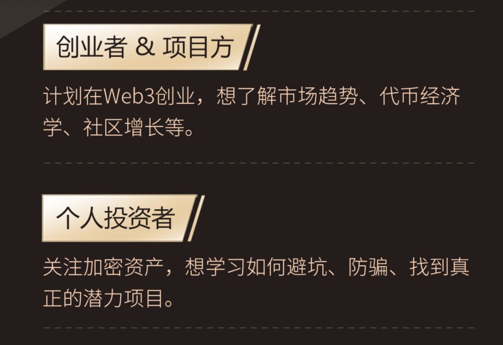 精选｜视频课程：《从入门到精通Web3实战视频课》