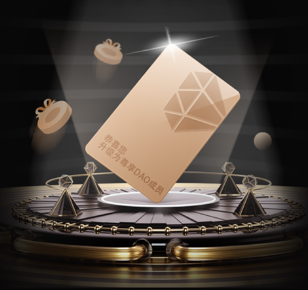 精选｜DAO权益：加入LDNews DAO