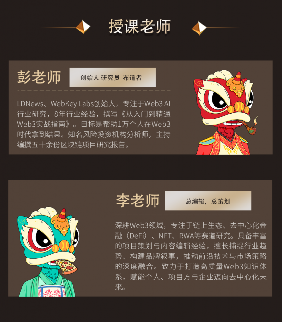 精选｜视频课程：《从入门到精通Web3实战视频课》