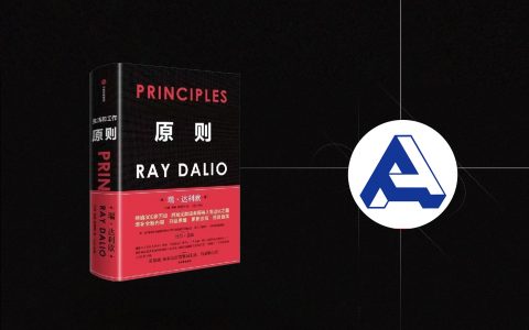 精选｜瑞·达利欧 《原则》经典摘录