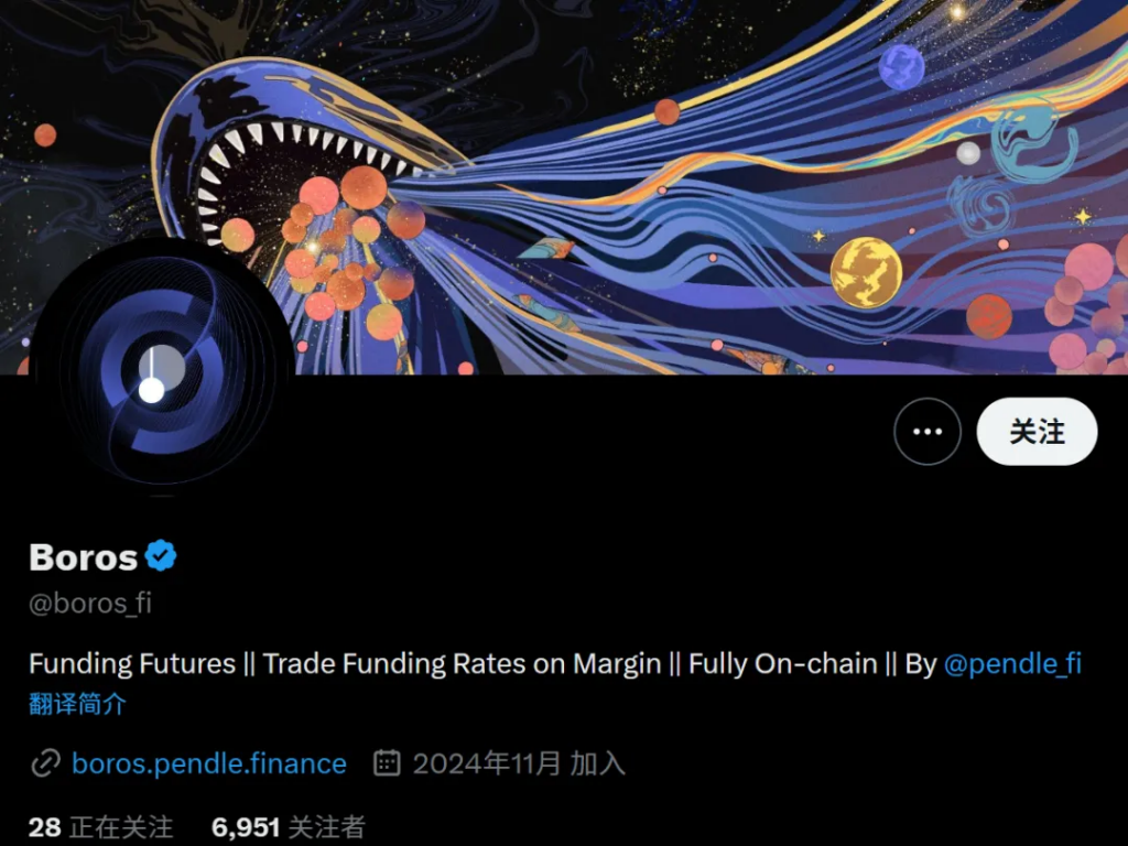 研报｜Pendle新产品Boros研究报告，资金费率代币化与链上利率互换的创新实践