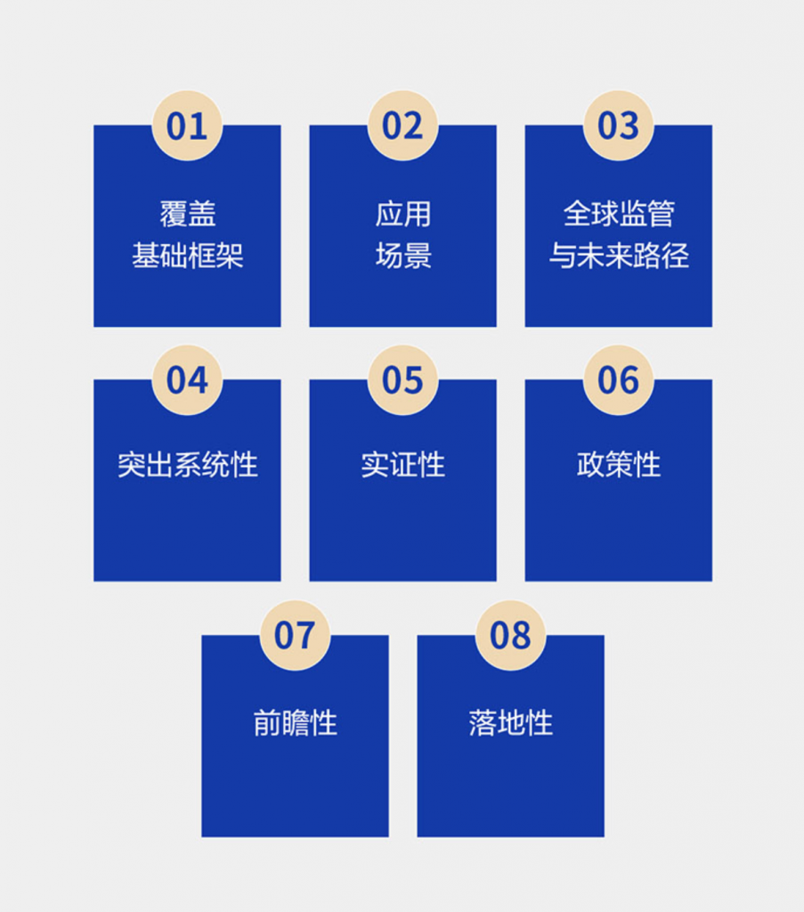 精选｜《稳定币：重塑全球金融新秩序》
