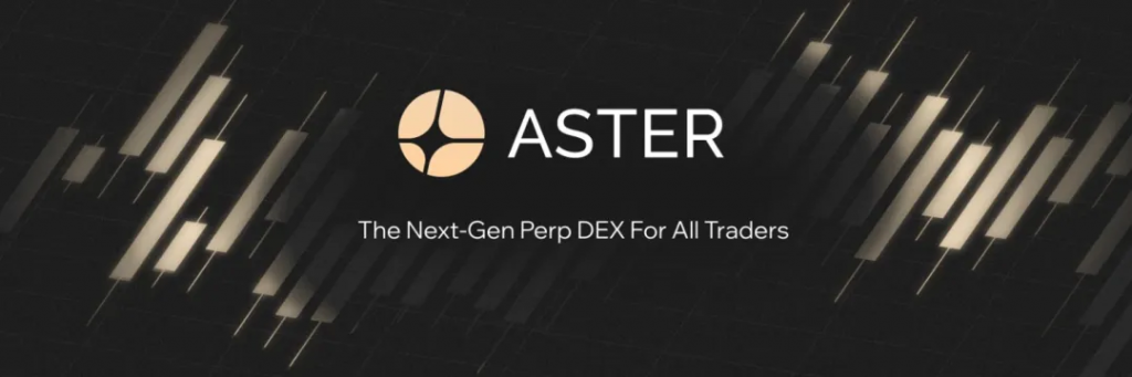 研报｜Aster深度研究分析报告——打造下一代去中心化永续合约生态系统的领航者