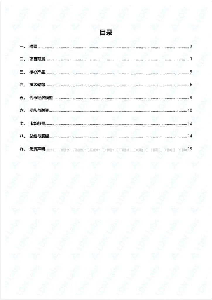 研报｜Polymarket研究报告——去中心化预测市场的领军者