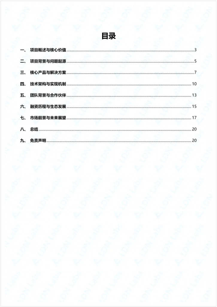 研报｜x402协议深度研究报告——构建互联网原生支付层的新范式