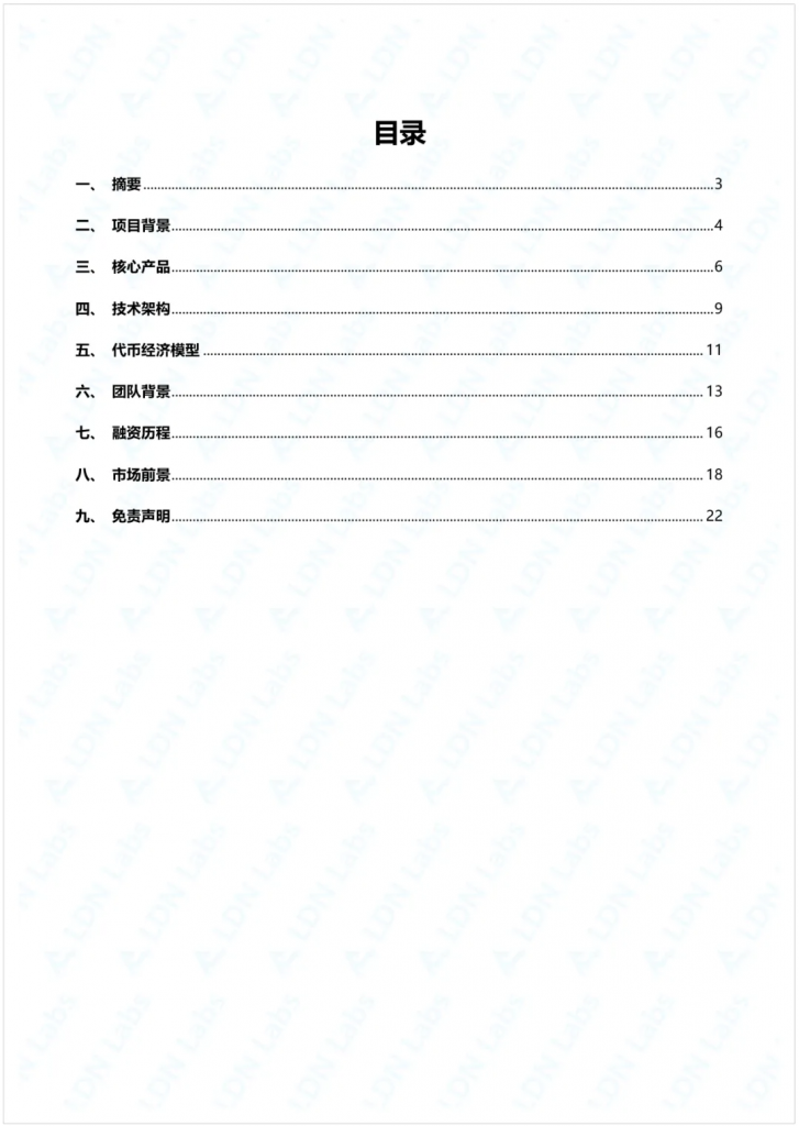 研报｜Caffeine深度研究报告——用自然语言构建全栈 Web3 应用的 AI 平台