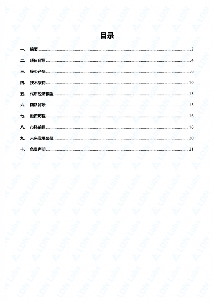 研报｜GAIB项目深度研究报告——AI与DeFi融合的创新经济层协议