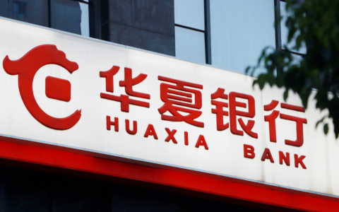 45亿首单落地！华夏银行牵头簿记发行行业首创「区块链+数字人民币」债券