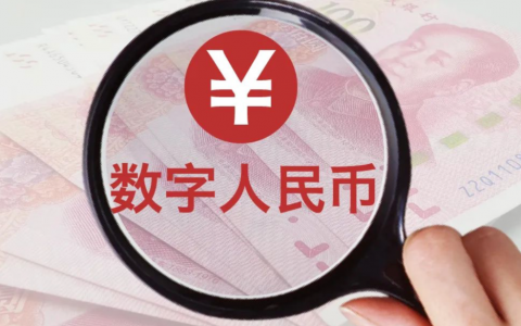 个人碳资产风口将至？数字人民币通过“碳普惠”率先抢滩