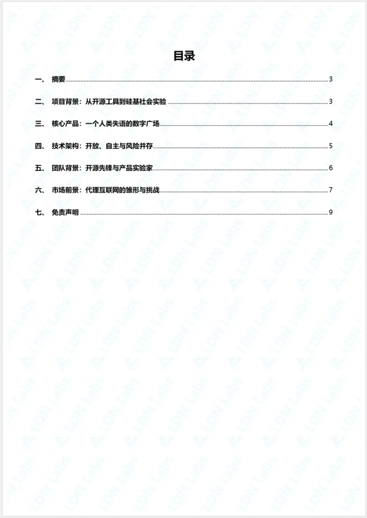 研报｜Moltbook的深度研究报告——AI 智能体自主运营、人类仅具观察权限的社交网络