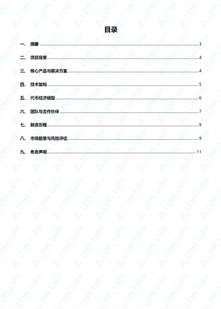 研报｜RaveDAO (RAVE) 的深度研究报告 —— 一个去中心化娱乐协议