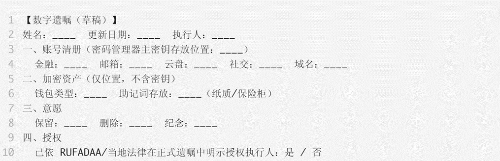 研报|全景数字资产管理与命名架构研究报告——普通人也能掌握的数字资产全生命周期方法论