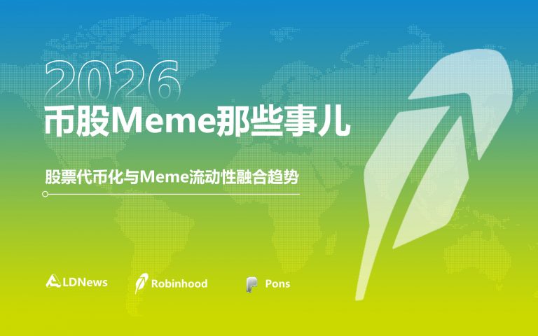 币股Meme那些事儿